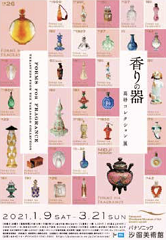 高砂コレクション