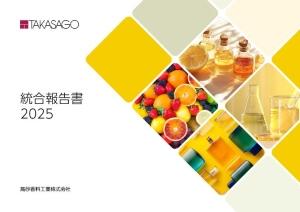 統合報告書2025JP