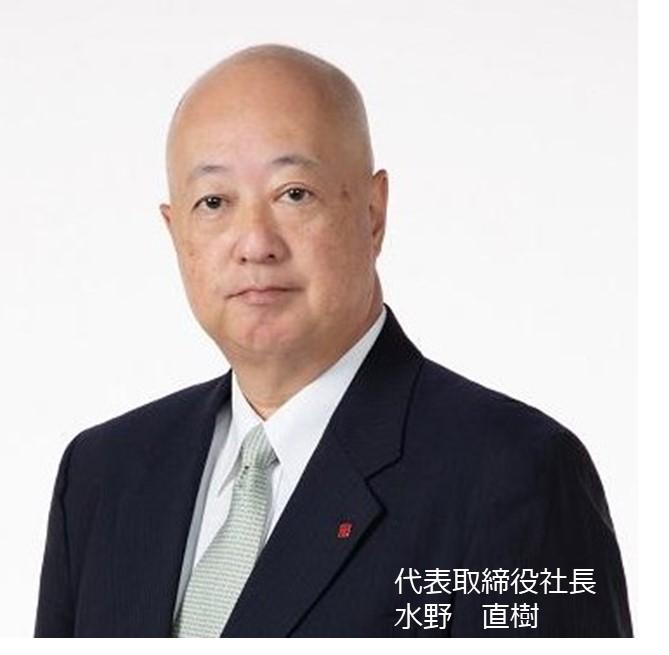 ①水野社長