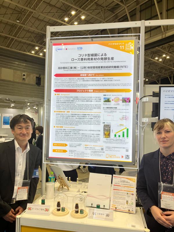 Biojapan 2026